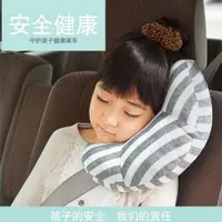 在飛比找ETMall東森購物網優惠-兒童汽車安全帶套肩墊車用嬰兒安全帶護肩套安全座椅頭枕睡覺神器