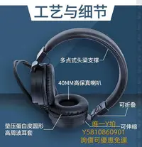 在飛比找Yahoo!奇摩拍賣優惠-頭戴式耳機GORSUN/歌尚 GS-778專業頭戴電腦音樂耳