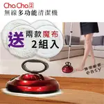 【EWBANK英國百年品牌】CHACHA2 自動式拖把+2組魔布(2款1組)/掃把/360度旋轉拖把/掃地機/清潔工具/