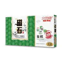 在飛比找樂天市場購物網優惠-大富翁(經典)新磁石象棋(大)新版雙玩法 繁體中文版 高雄龐