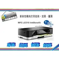 在飛比找PChome商店街優惠-brother MFC-J2310 InkBenefit A