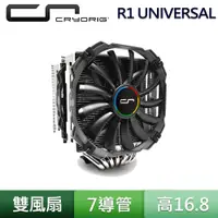 在飛比找蝦皮商城優惠-CRYORIG 快睿 R1 Universal 通用版 CP