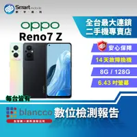 在飛比找創宇通訊優惠-【福利品】OPPO Reno 7 Z 8+128GB 8核心