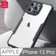 XUNDD 甲蟲系列 iPhone 13 Pro 防摔保護軟殼