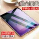 抗藍光護眼ipad平板mini6鋼化膜2020新款air5/4電腦97派的8代9apaid3防爆2021版11愛拍7迷你