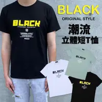 在飛比找蝦皮商城精選優惠-【SC】韓國製 潮流立體膠感BLACK黑牌LOGO 純棉萊卡