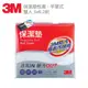 3M 保潔墊床包套-平單式(雙人5x6.2尺) 3M雙人保潔墊