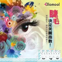 在飛比找蝦皮購物優惠-翔盛Biomooi  植睫周邊商品