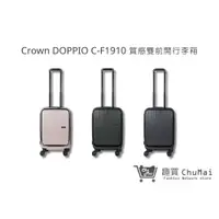 在飛比找i郵購優惠-【Crown DOPPIO】 C-F1910 29吋質感雙前