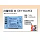 【亞洲數位商城】台灣世訊ET-BLM5 副廠電池【相容 Olympus BLM-5 BLM-1 電池】