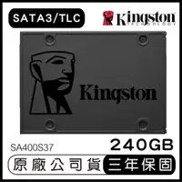 在飛比找蝦皮購物優惠-KINGSTON 金士頓 SSDNow A400 240GB