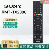 在飛比找露天拍賣優惠-rmt-tx200c遙控器65x7500d/55x9000c