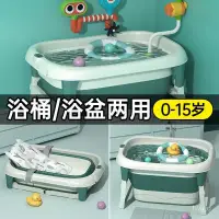 在飛比找蝦皮商城精選優惠-🔥客製/熱賣🔥兒童洗澡桶嬰兒遊泳泡澡桶可折疊寶寶浴盆小孩大童