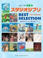 STUDIO GHIBLI BEST SELECTION FOR PIANO SOLO SHEET MUSIC / By Yamaha Music Media