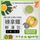 【預購】V.G BOOM 綠拿鐵鮮凍包-隱藏版綠拿鐵(季節性水果)