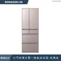 在飛比找蝦皮商城優惠-日立家電【RHW620RJ-XN】614公升六門琉璃日製一級