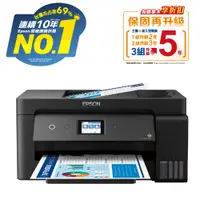 在飛比找PChome24h購物優惠-【獨家組】★贈2組原廠1黑3彩墨水【EPSON】L14150