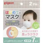 【現貨-快速出貨】日本貝親PIGEON兒童/幼幼立體防塵口罩/貝親小熊口罩