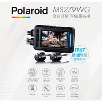 在飛比找蝦皮購物優惠-Polaroid 寶麗萊  MS279WG 機車行車記錄器