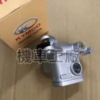 在飛比找蝦皮購物優惠-機車工廠 MANY125 羅密歐 後剎車 剎車油缸 主缸 油