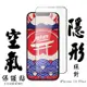 IPhone 15 PLUS 保護貼日本AGC滿版高清空氣膜鋼化膜隱形空氣膜
