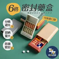 在飛比找樂天市場購物網優惠-台灣現貨 多格藥盒 旅行藥盒 藥物收納盒 藥品分裝盒 隨身藥