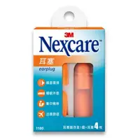 在飛比找蝦皮商城優惠-3M Nexcare 1100 耳塞-耳塞儲存盒1個+4枚