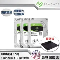 在飛比找蝦皮商城優惠-【希捷Seagate】新梭魚 HDD硬碟 3.5吋 (1TB