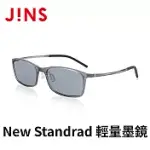 JINS&SUN NEW STANDRAD 輕量墨鏡(AMUF21S102) 淺灰色