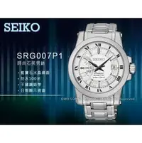 在飛比找PChome商店街優惠-CASIO 手錶 專賣店 國隆 SEIKO 精工 SRG00