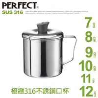 在飛比找蝦皮購物優惠-愛台灣 (現貨) 台灣製PERFECT 理想 極緻316不鏽