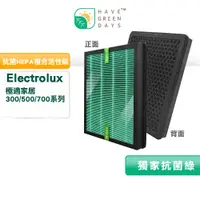 在飛比找蝦皮商城優惠-適用 Electrolux伊萊克斯 極適家居300/500/