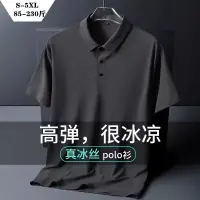 在飛比找蝦皮商城精選優惠-短袖POLO衫 短袖上衣 T恤男 短袖T恤 POLO衫 抗皺