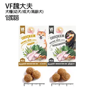 ★Petshop寵物網★VF魏大夫-特調犬飼料(幼犬/成犬/高齡犬)7KG/15KG