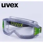 UVEX 9301 抗化學防塵 護目鏡(防霧、抗刮、耐化學) 原廠鬆緊帶 附收納袋