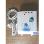 和家牌電熱水器UT-1000L / UT1000(台灣製造/電能即熱型/使用電壓220V/安全防爆型)