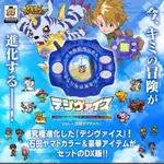 【全新現貨】BANDAI 魂商店 數碼寶貝 神聖計畫 怪獸對打機 彩色 25週年 COLOR 套組 石田大和  特典