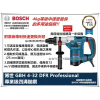 在飛比找樂天市場購物網優惠-【台北益昌】台北益昌 德國 BOSCH 博世 GBH 4-3