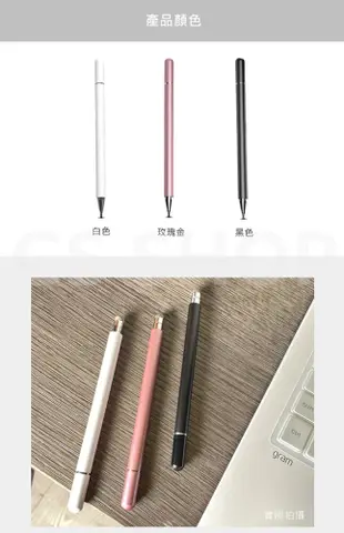 台灣現貨 iPad 手機 平板 兩用 觸控筆 手寫筆 電容筆 電容式筆頭 透明圓盤筆頭 平板觸控筆 (4.7折)