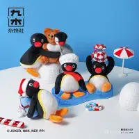 在飛比找蝦皮購物優惠-Pingu企鵝可愛企鵝家族娃娃 pingu 正版授權 pin