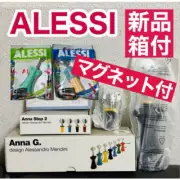 ALESSI Wine Kitchen Goods (2 items)