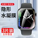 華強北S8手錶膜WATCHS8華強新款WATCH8表膜8S水凝軟膜1.92智能表45MM電話手環錶盤保護鋼化貼手腕貼膜屏