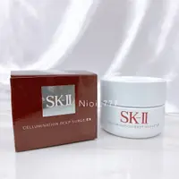 在飛比找蝦皮購物優惠-♡台灣公司貨♡ SK-II SKII SK2 超解析光感鑽白