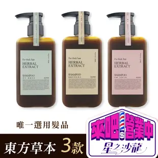 【KAFEN】療癒草本系列《任選3瓶1680》艾草/龍膽草/芍藥 300ml 再贈 日本NEU HAAR 育毛梳