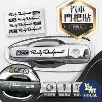 在飛比找樂天市場購物網優惠-台灣現貨 12cm WRC貼紙 門把貼汽車貼紙 車用貼紙 防
