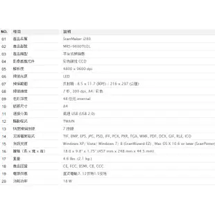 MICROTEK 全友 平台式 超薄雙短邊書本 掃描器 掃描儀 /台 ScanMaker i280