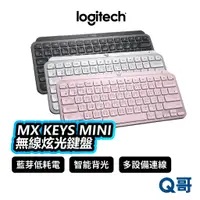 在飛比找蝦皮商城優惠-羅技 MX KEYS Mini 無線鍵盤 石墨黑 玫瑰粉 藍