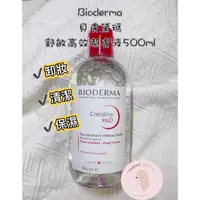 在飛比找蝦皮購物優惠-Shanna美妝⭐️Bioderma 法國 貝德瑪 高效潔膚