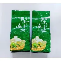 在飛比找樂天市場購物網優惠-【千里茶品】梨山清境高山茶~二兩真空包(75克) #千里茶品