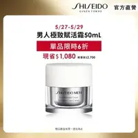 在飛比找momo購物網優惠-【SHISEIDO 資生堂國際櫃】男人極致賦活霜50mL